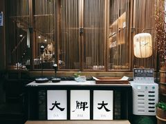 大堂-大牌大·传统杭帮菜(湖滨店)