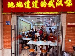 -骏骏牛肉粉店(吉庆街店)