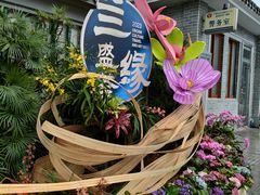 -广州兰圃