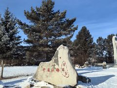 -北极村旅游风景区