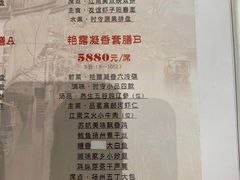 -北京友谊宾馆·聚祥园