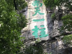 -桂林独秀峰王城景区
