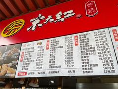 -京天红酒家(虎坊路店)