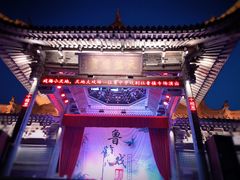 -绍兴鉴湖君澜大酒店
