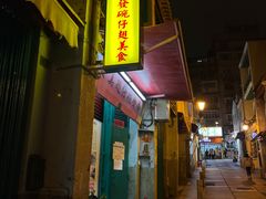 门面-添發碗仔翅美食