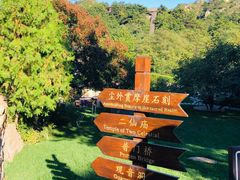 -云峰山自然风景区