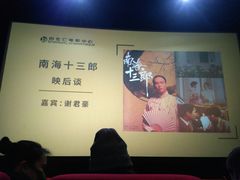 -和美电影艺术中心(万国城店)