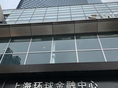 -上海环球金融中心骑迹50年环球之旅