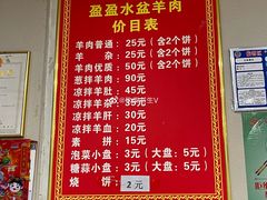 -盈盈水盆(西一路店)