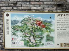 -瑞安圣井山景区