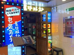 -包装马车·韩国料理·포장마차