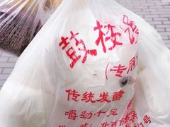 -天泽祥·鼓楼馒头(鼓楼店)