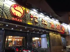 门面-沱江鱼府(丽江店)