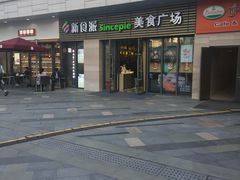 -星海广场(地铁站)