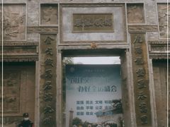 -西安关中民俗艺术博物院