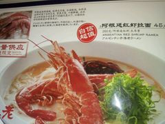 -味千拉面(上海松江二店)