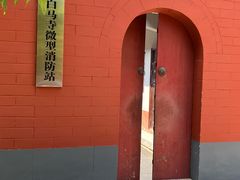 -洛阳白马寺
