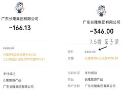-广州长隆国际大马戏