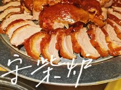 烤鸭-守柴炉烤鸭(科华中路王府井店)