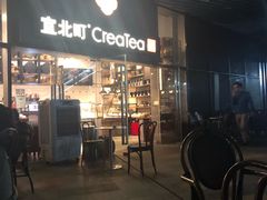 门面-去茶山(重庆万象城店)