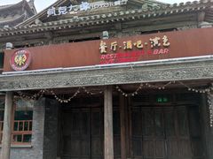 门面-疯克大象美式烤肉餐厅