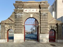 -北京四中(道元校区)