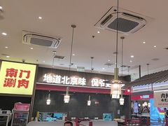 -侃爷南门铜锅涮肉