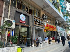 -廖老妈蹄花店(人民公园陕西街259号店)