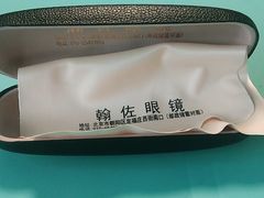 -翰佐蔡司小乐圆·依视路星趣控·暴龙眼镜折扣店
