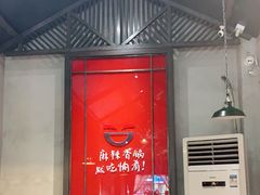 -愉肴麻辣香锅(中山路店)
