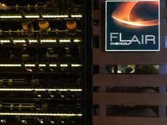 -富力丽思卡尔顿酒店·FLAIR餐厅酒吧