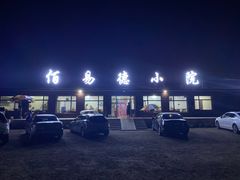 -东戴河风景区-止锚湾