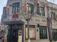 -1937青岛老味道·海肠捞饭·青岛菜(大鲍岛栈桥店)