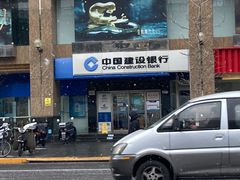 -中国建设银行(北京王府井支行)