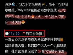 -巧克力渔家.小船海鲜胶东菜(万平口店)