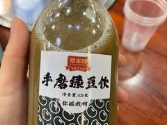 -草本味·市井羊肉馆(新开铺总店)