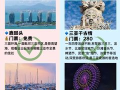 -亚龙湾热带天堂森林公园