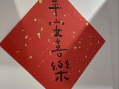 -团子君寿司·茶