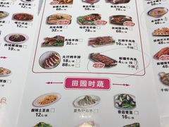 菜单-北疆饭店(万象汇店)
