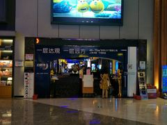 -万达影城(虎门万达广场IMAX店)