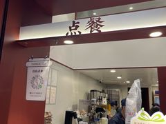 -唐沫茶兮(仓山万达金街店)