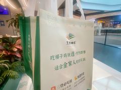 -烹然四季椰子鸡火锅(姚家园万象汇店)