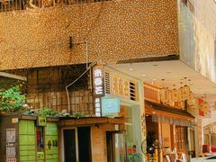 -米泰芒·东南亚料理(体育西店)