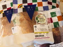 -楼上(新馬路澳門廣場店)