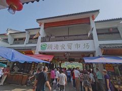 -长兴慧子土特产茶行