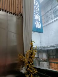 -玛尼瑜伽·普拉提