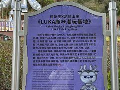 -龙凤山庄影视度假村