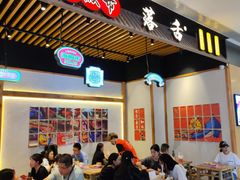 -海椒市落舌·麻辣烫冒菜(武侯大悦城店)
