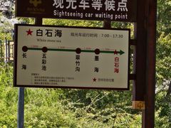 -叠溪松坪沟景区