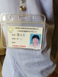 -复旦大学附属妇产科医院(黄浦院区)